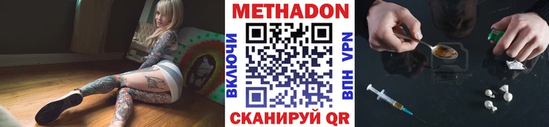 МЕТАДОН кристалл  наркота  мега маркетплейс  Томилино 