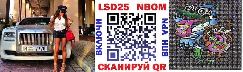 Марки NBOMe 1,8мг  Томилино 